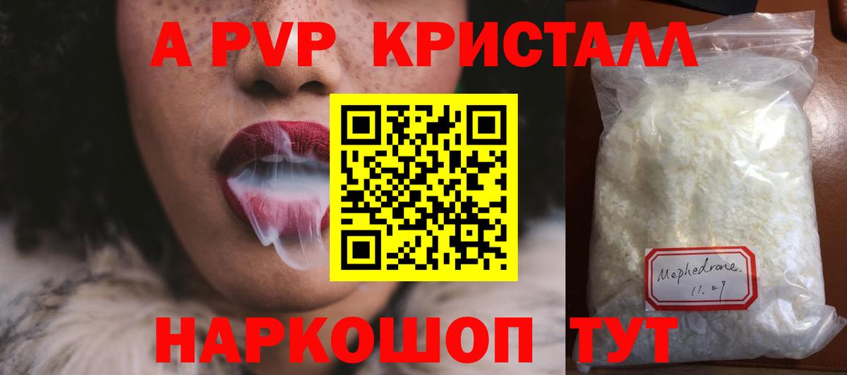 Альфа ПВП крисы CK Белово