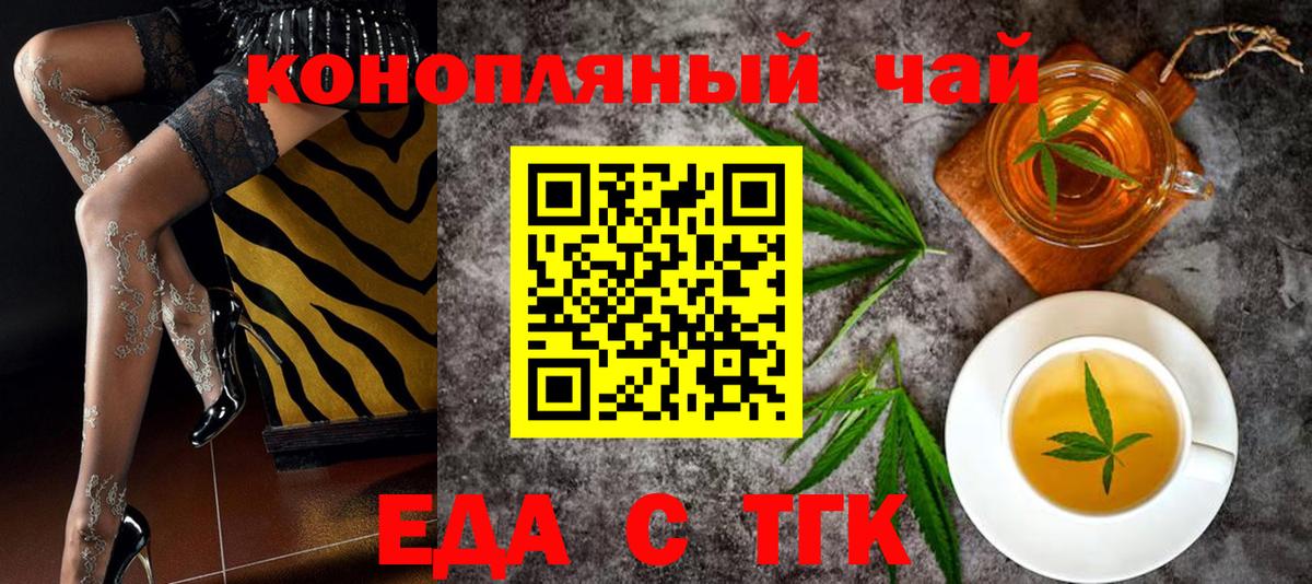 Белово  Cannafood конопля  Вход с VPN 