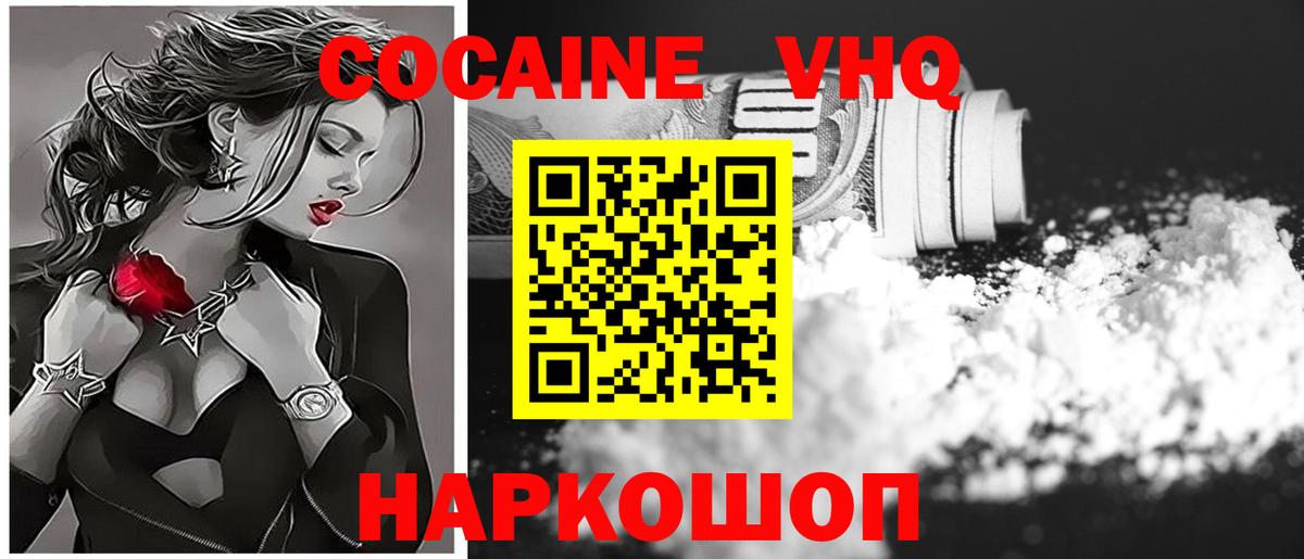 Кокаин Fish Scale Белово