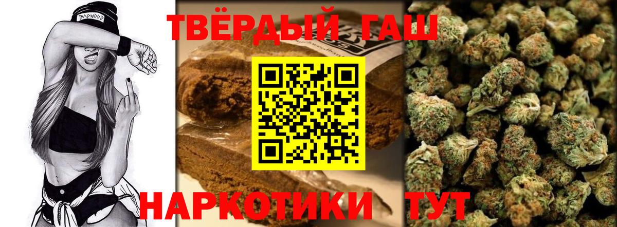 купить   Вход с VPN  Белово  ГАШИШ Cannabis  ГАШИШ Изолятор 
