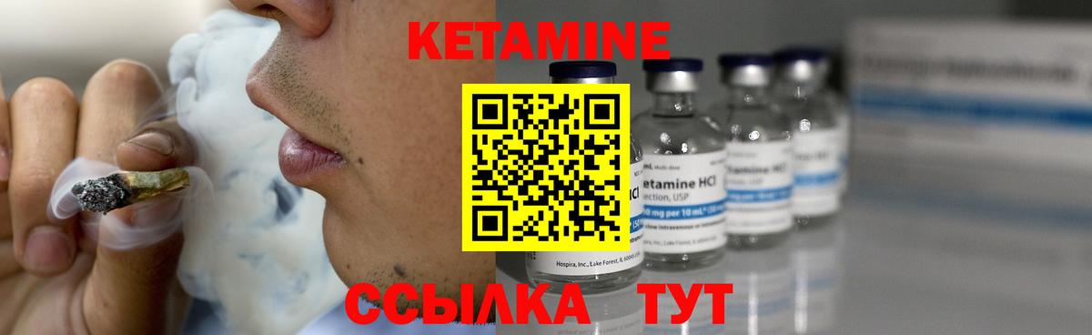 Кетамин ketamine  КЕТАМИН VHQ  Вход с VPN  Белово 