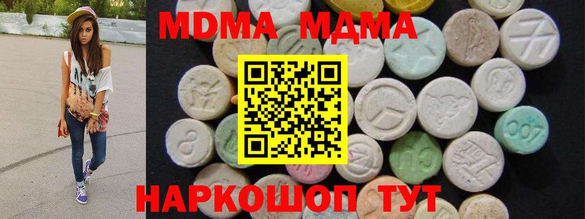 МДМА crystal  MDMA  Вход с VPN  Белово  MDMA crystal 
