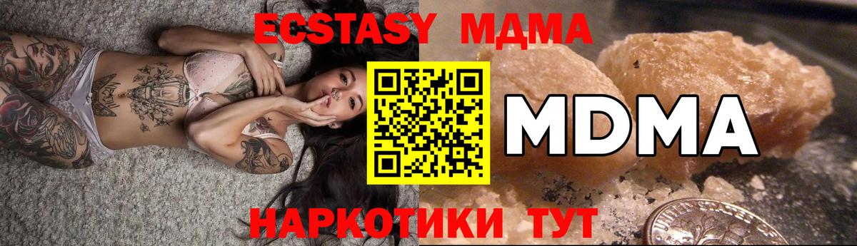 МДМА Molly Белово