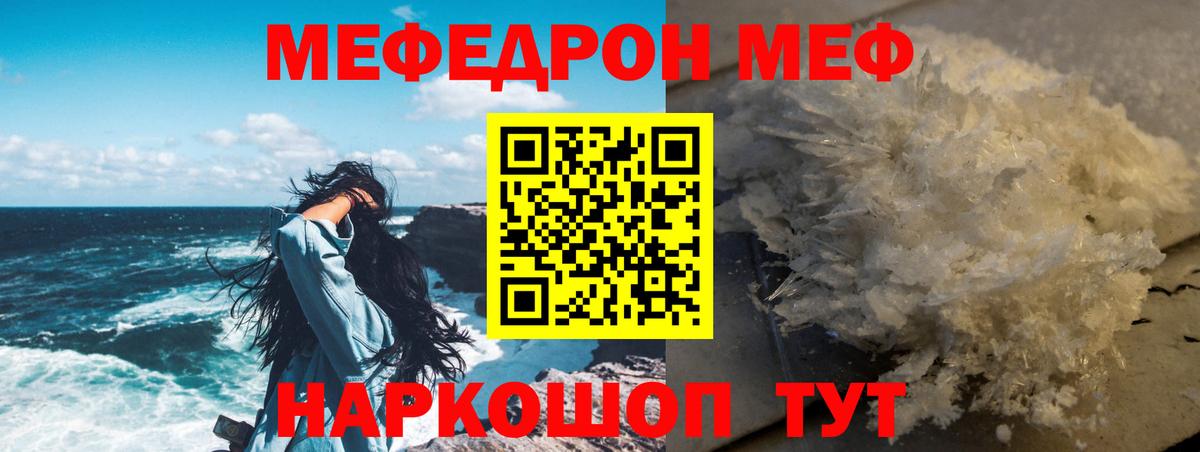 цена наркотик  Мефедрон  Вход с VPN  МЯУ-МЯУ mephedrone  Белово 