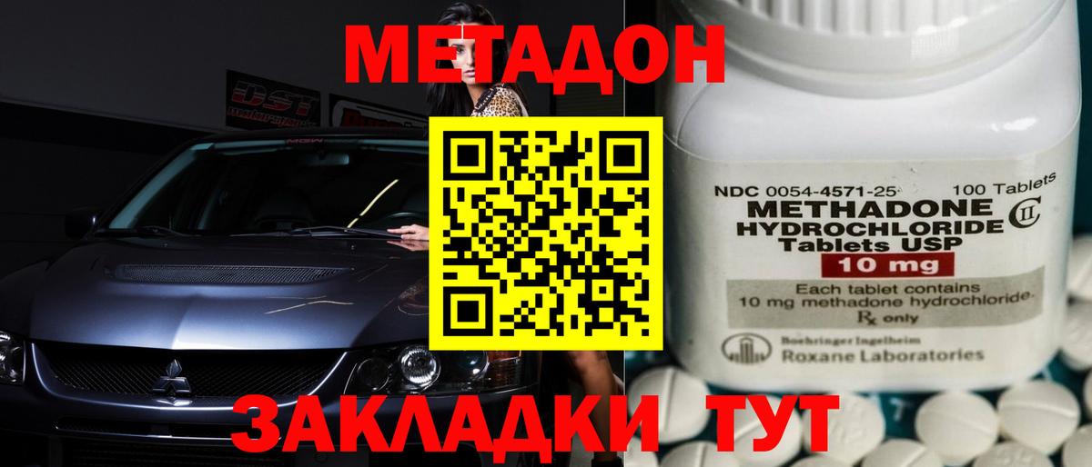 ОМГ ОМГ рабочий сайт  МЕТАДОН кристалл  Белово  Вход с VPN  МЕТАДОН methadone 