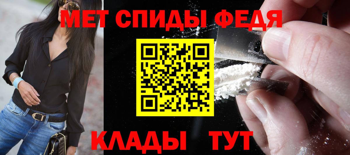 МЕТАМФЕТАМИН пудра Белово
