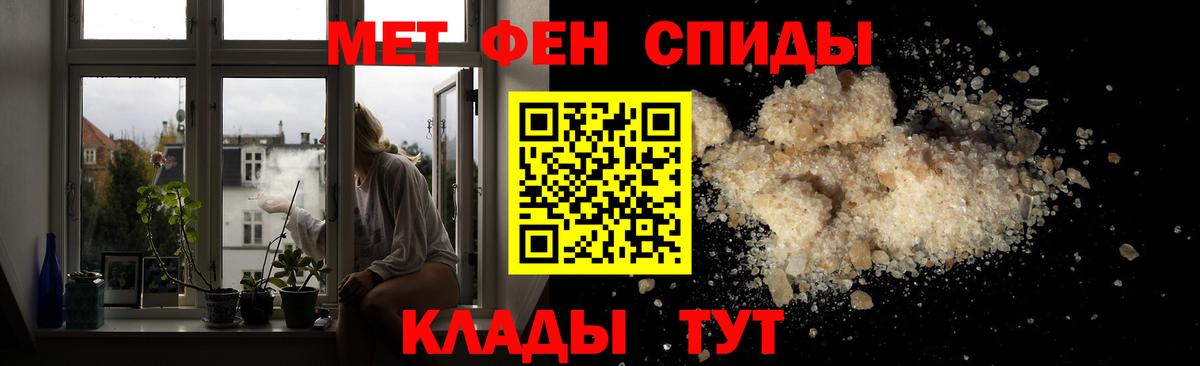 МЕТАМФЕТАМИН Methamphetamine  Вход с VPN  Белово 