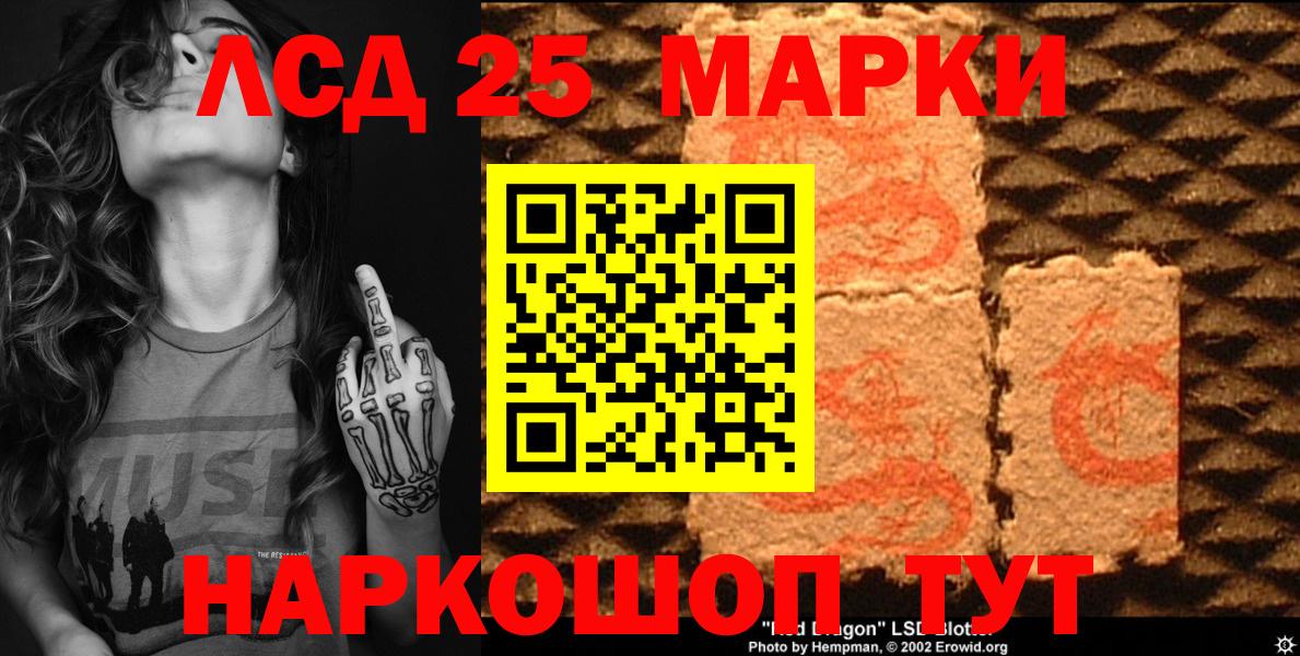 Марки N-bome 1,8мг Белово