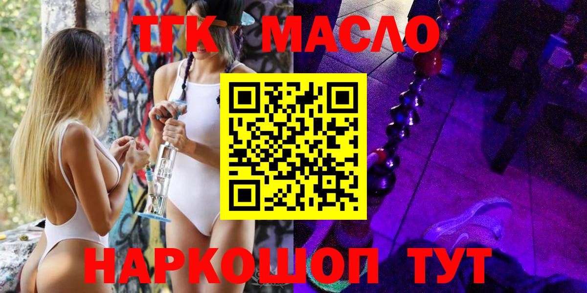 Дистиллят ТГК Wax  Вход с VPN  Белово 