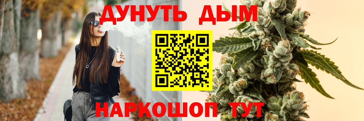 Канабис OG Kush  Вход с VPN  Конопля Ganja  Белово 